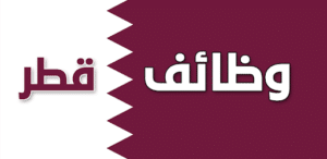 Qatar - قطر