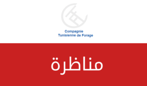 الشركة التونسية للتنقيب