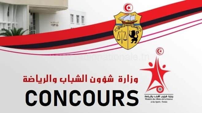 وزارة شؤون الشباب و الرياضة وزارة شؤون الشباب و الرياضة