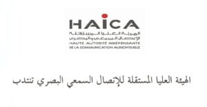 الهيئة العليا المستقلة للإتصال السمعي و البصري