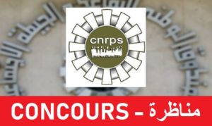 الصندوق الوطني للتقاعد والحيطة الاجتماعية - CNRPS