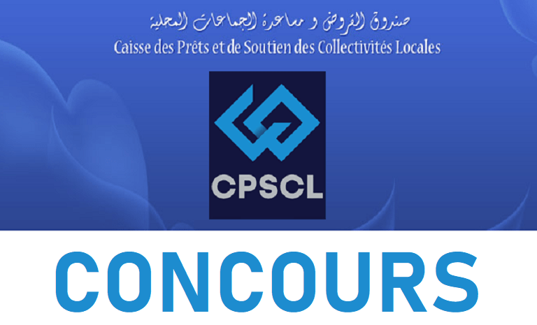 صندوق القروض ومساعدة الجماعات المحلية