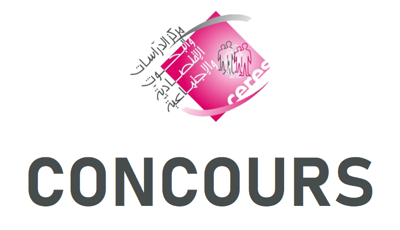 مركز الدراسات والبحوث الإقتصادية والإجتماعية