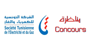STEG concours الشركة التونسية للكهرباء والغاز