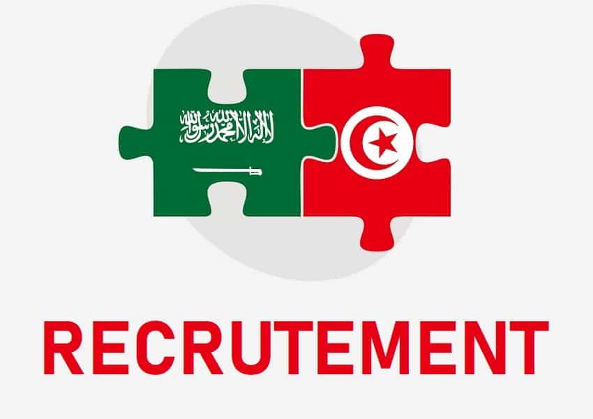 السعودية