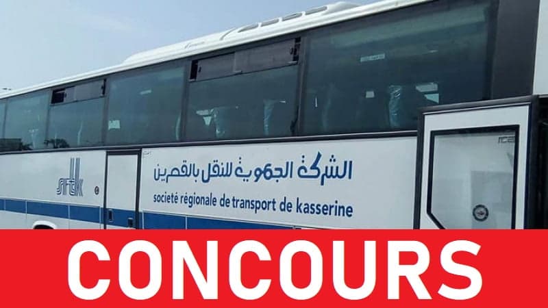 الشركة الجهوية للنقل بالقصرين