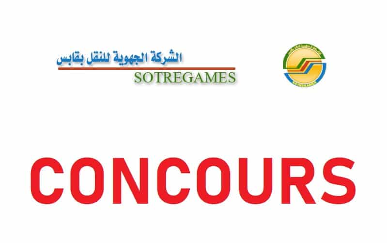 الشركة الجهوية للنقل بقابس
