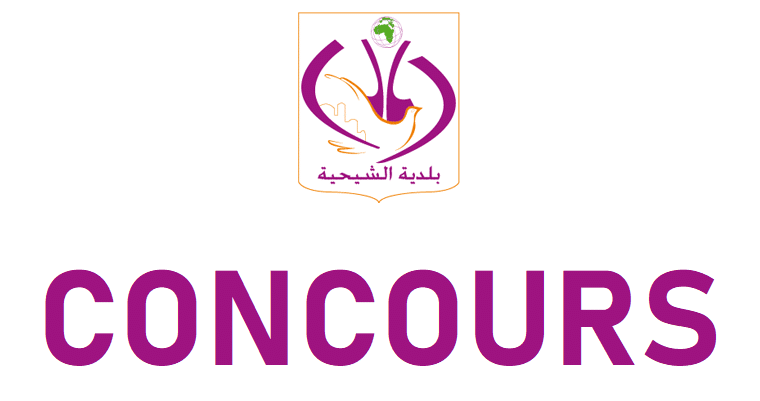 بلدية الشيحية