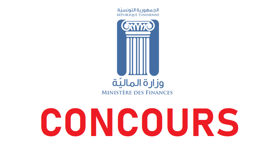 وزارة المالية