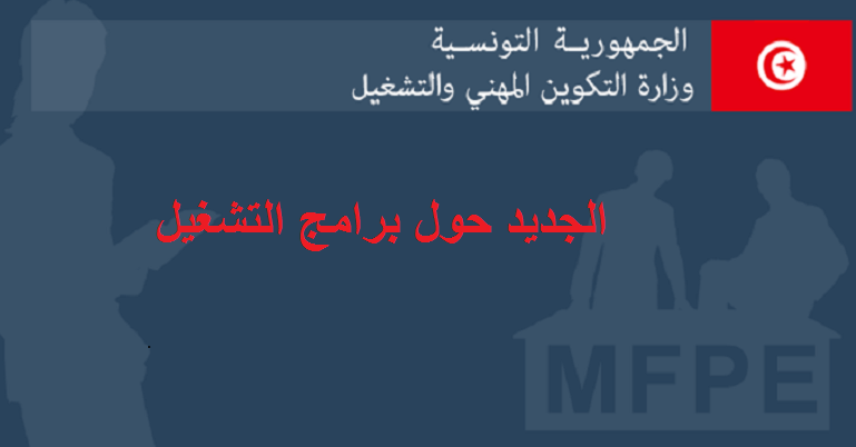 التشغيل