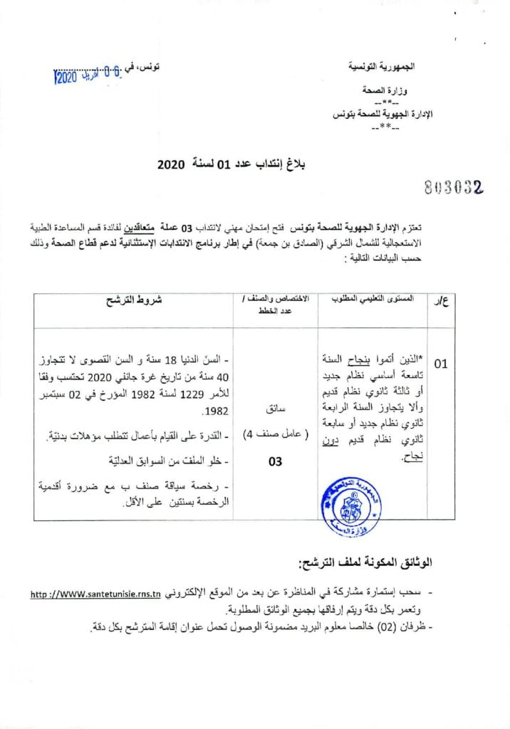 DGSC 2020 04 02T20200402153135 page 001