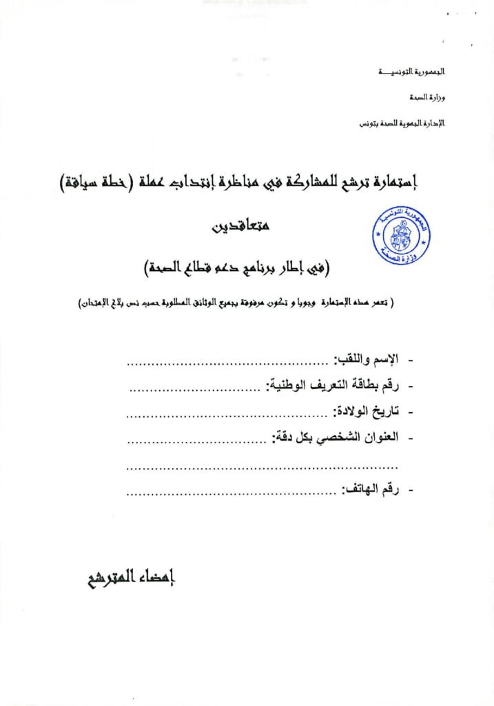DGSC 2020 04 02T20200402153135 page 007