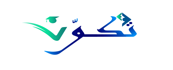 تُكوّن