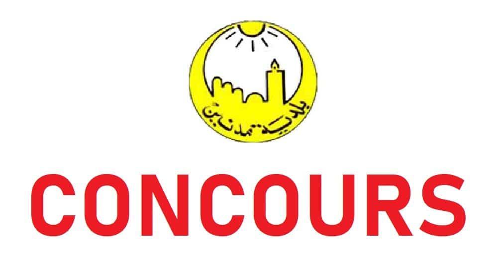 بلدية مدنين