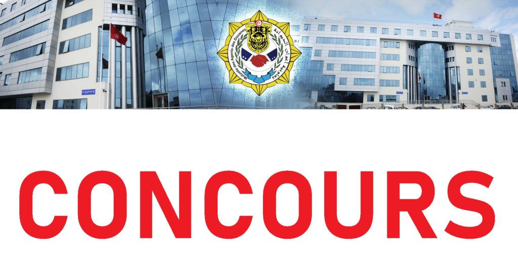 تعاونية أعوان الديوانة