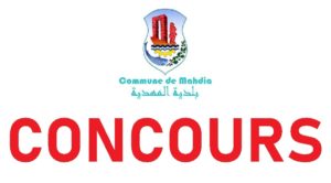 بلدية المهدية