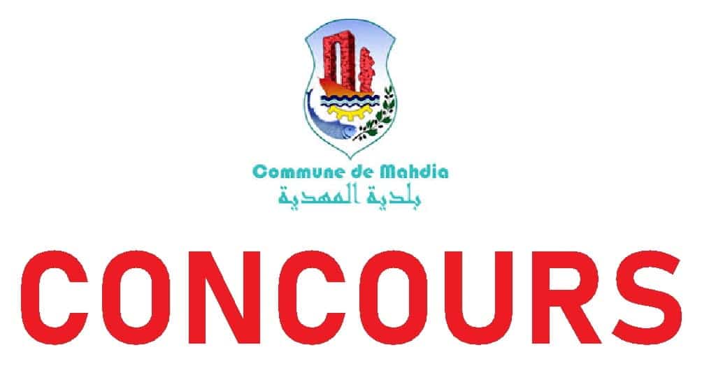 بلدية المهدية