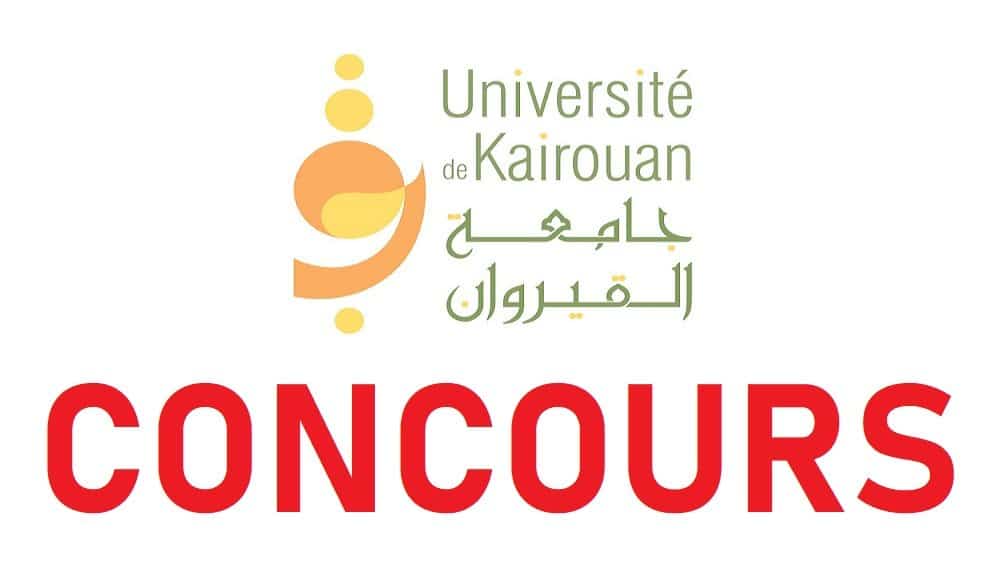 جامعة القيروان