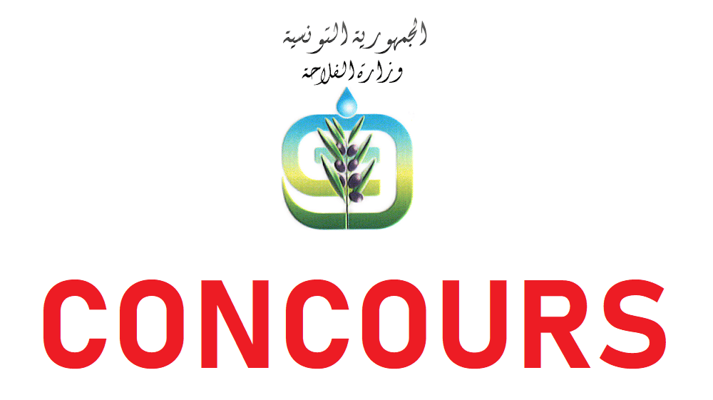 وزارة الفلاحة