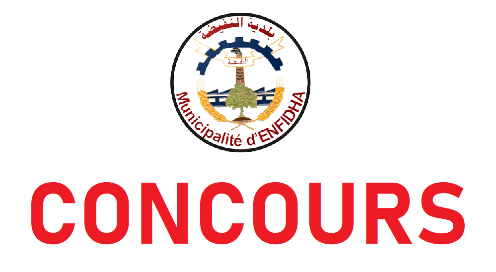 بلدية النفيضة