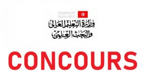 وزارة التعليم العالي والبحث العلمي