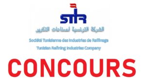 الشركة التونسية لصناعات التكرير-STIR- Société Tunisienne des Industries de Raffinage