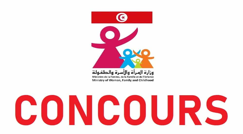 وزارة المرأة والاسرة والطفولة وكبار السن