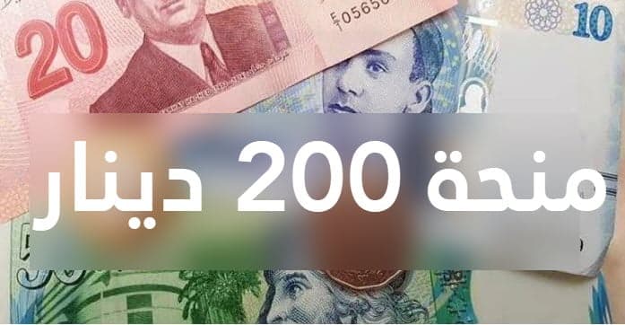 200 دينار