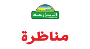 EL MAZRAA - المزرعة