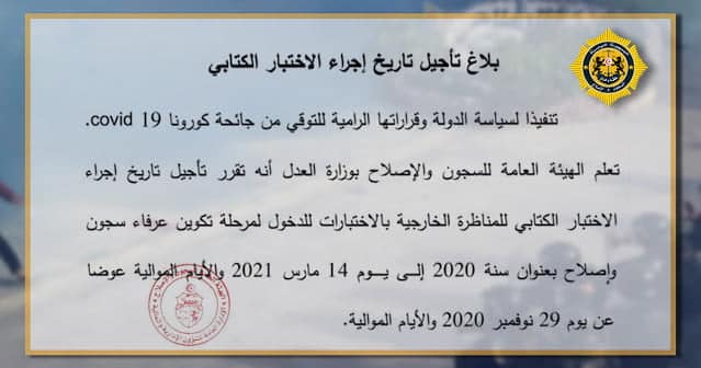 soujoun 2020 kedma.tn