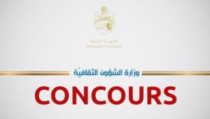 وزارة الشؤون الثقافية