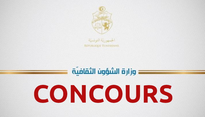 وزارة الشؤون الثقافية