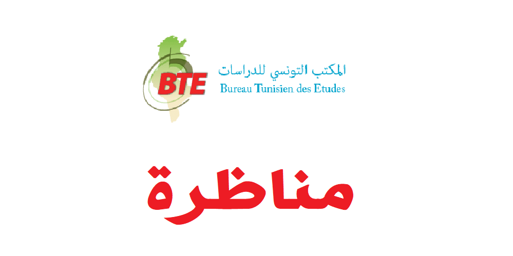 المكتب التونسي للدراسات