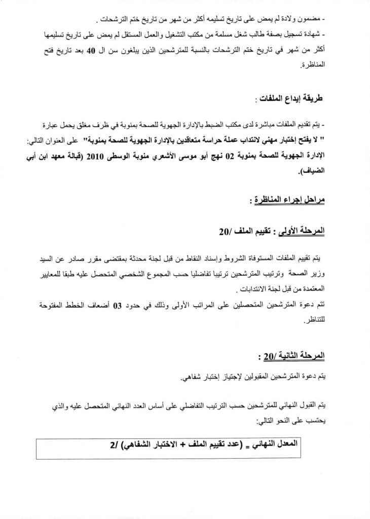 csa page 002