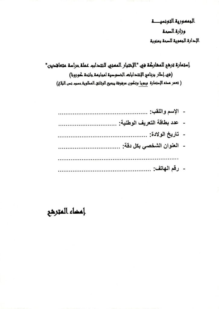 csa page 004