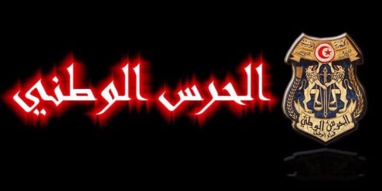 مناظرة الحرس الوطني