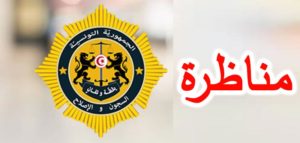 السجون والاصلاح
