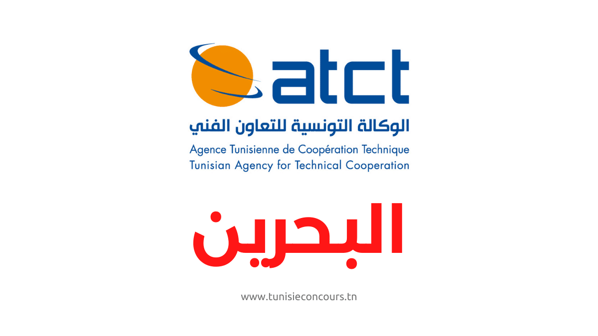 ATCT Bahrain