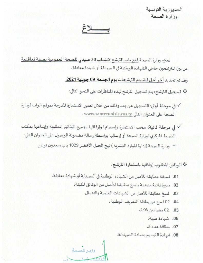 pharmacien rec1
