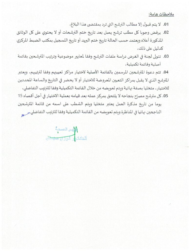 pharmacien rec23