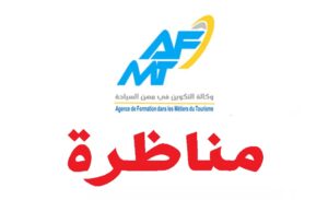 المعهد العالي للسياحة