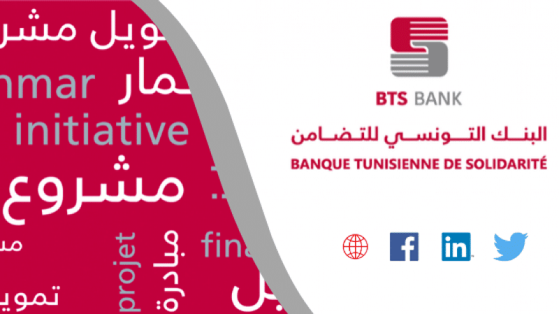 البنك التونسي للتضامن