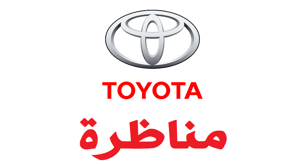 شركة تويوتا