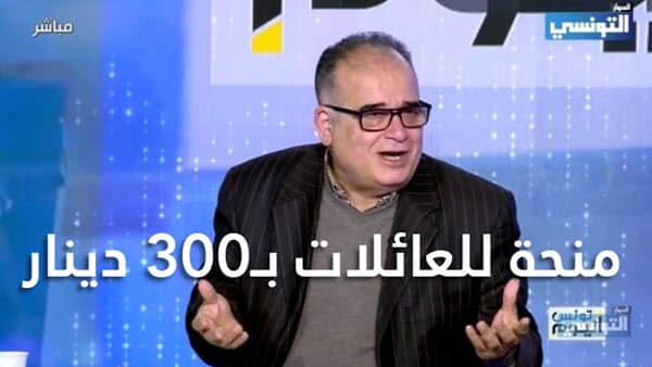 منحة بـ 300 دينار
