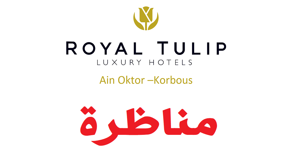 نزل ROYAL TULIP