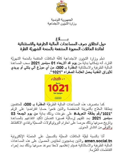 241052720 6012850382122486 1779901850003328258 n 1