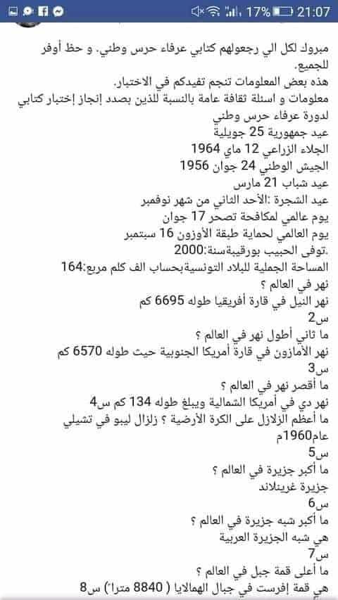 241373328 364439711983739 7678978164566371528 n
