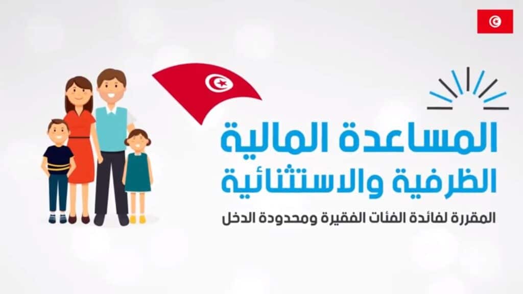 منحة 300 دينار