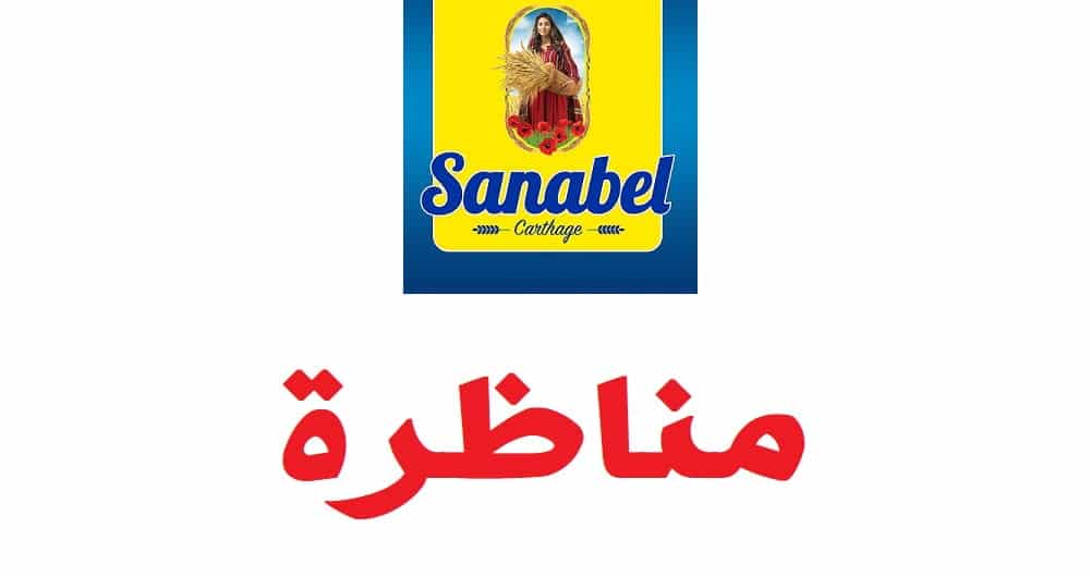 Sanabel Carthage Distribution