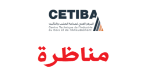 المركز الفني لصناعة الخشب والتأثيث